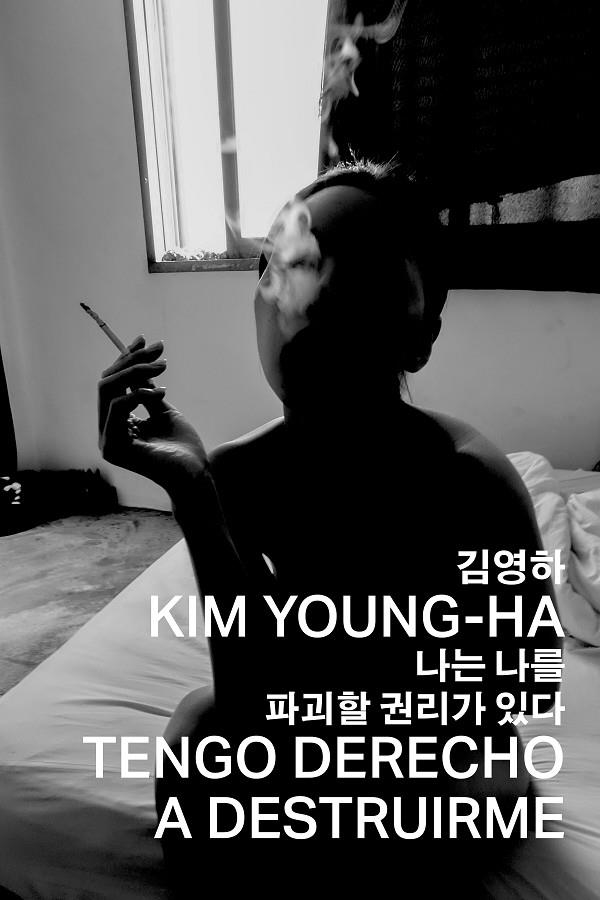 Tengo derecho a destruirme | 9788412003086 | Young-ha, Kim